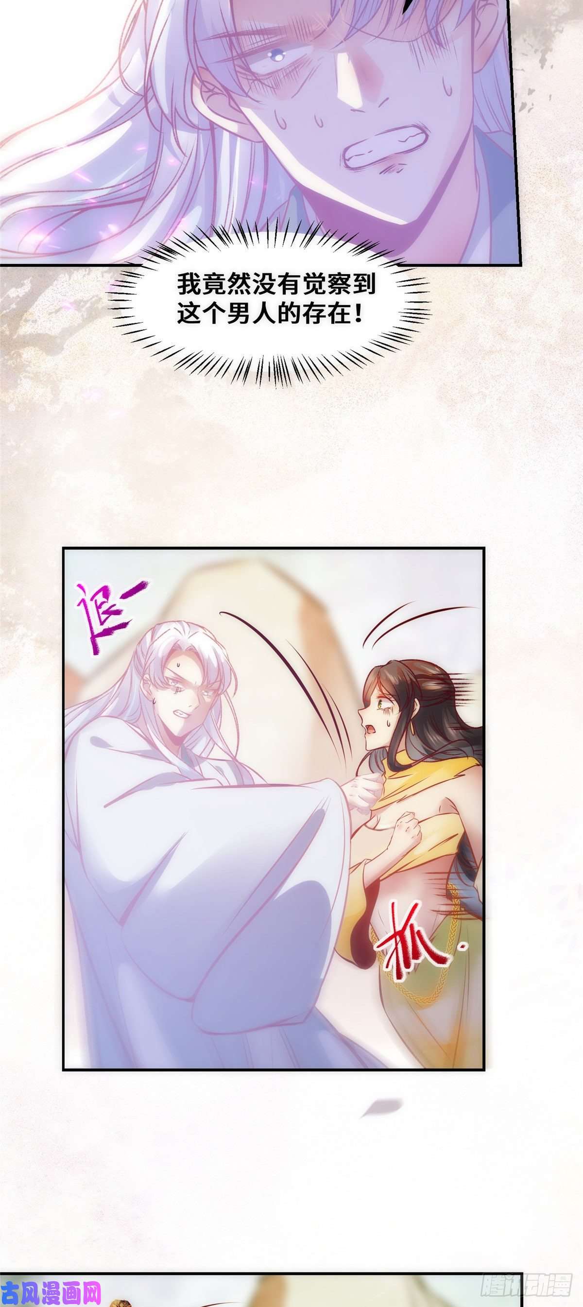 逆天神妃至上第38话 自作多情