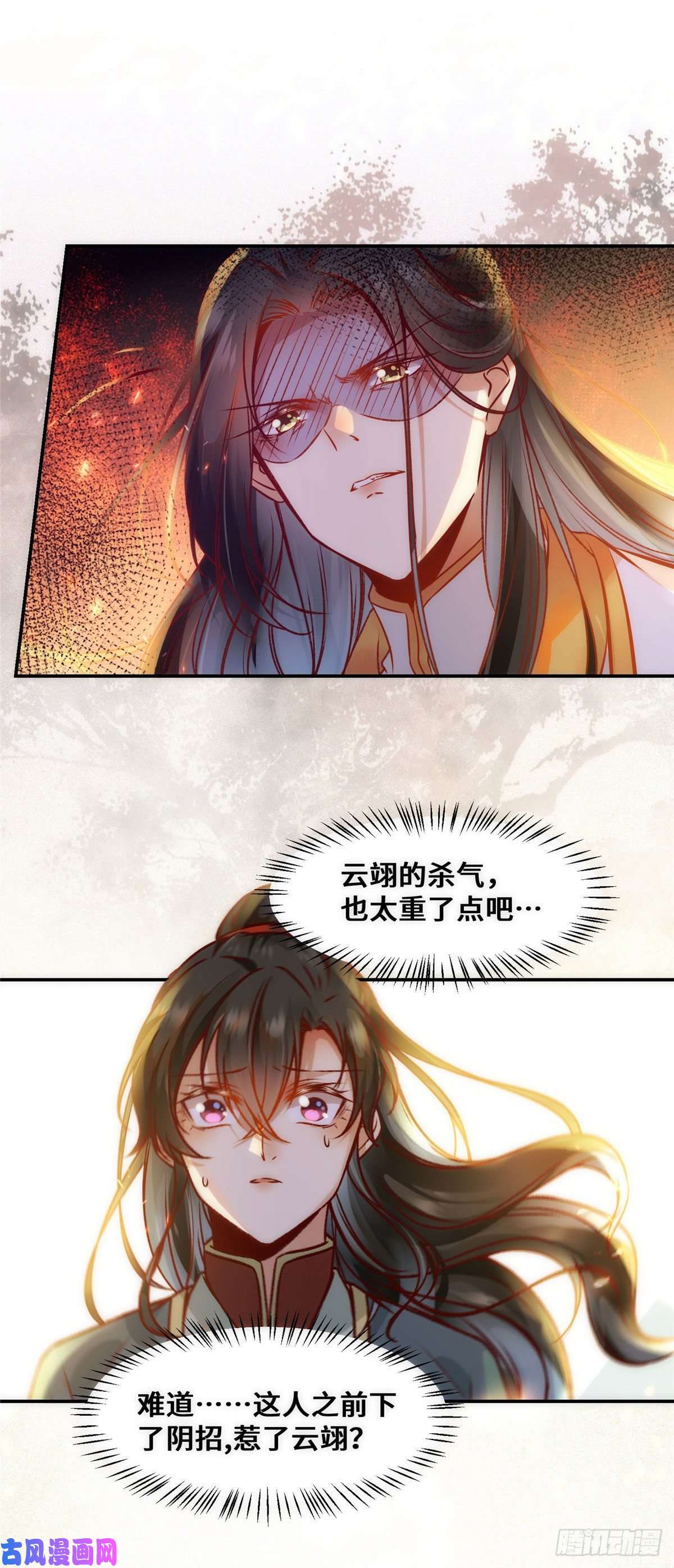 逆天神妃至上第38话 自作多情