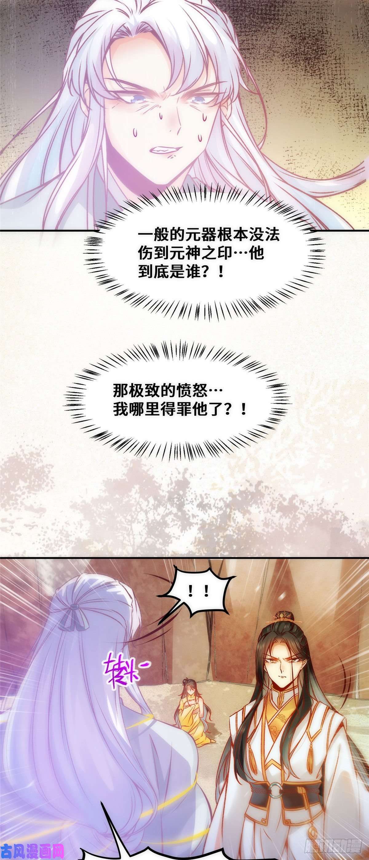逆天神妃至上第38话 自作多情