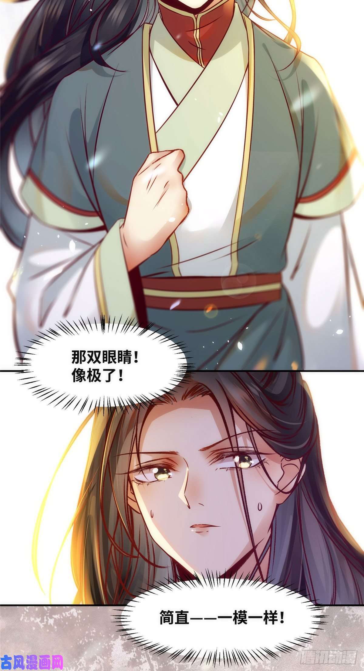 逆天神妃至上第39话 为了你