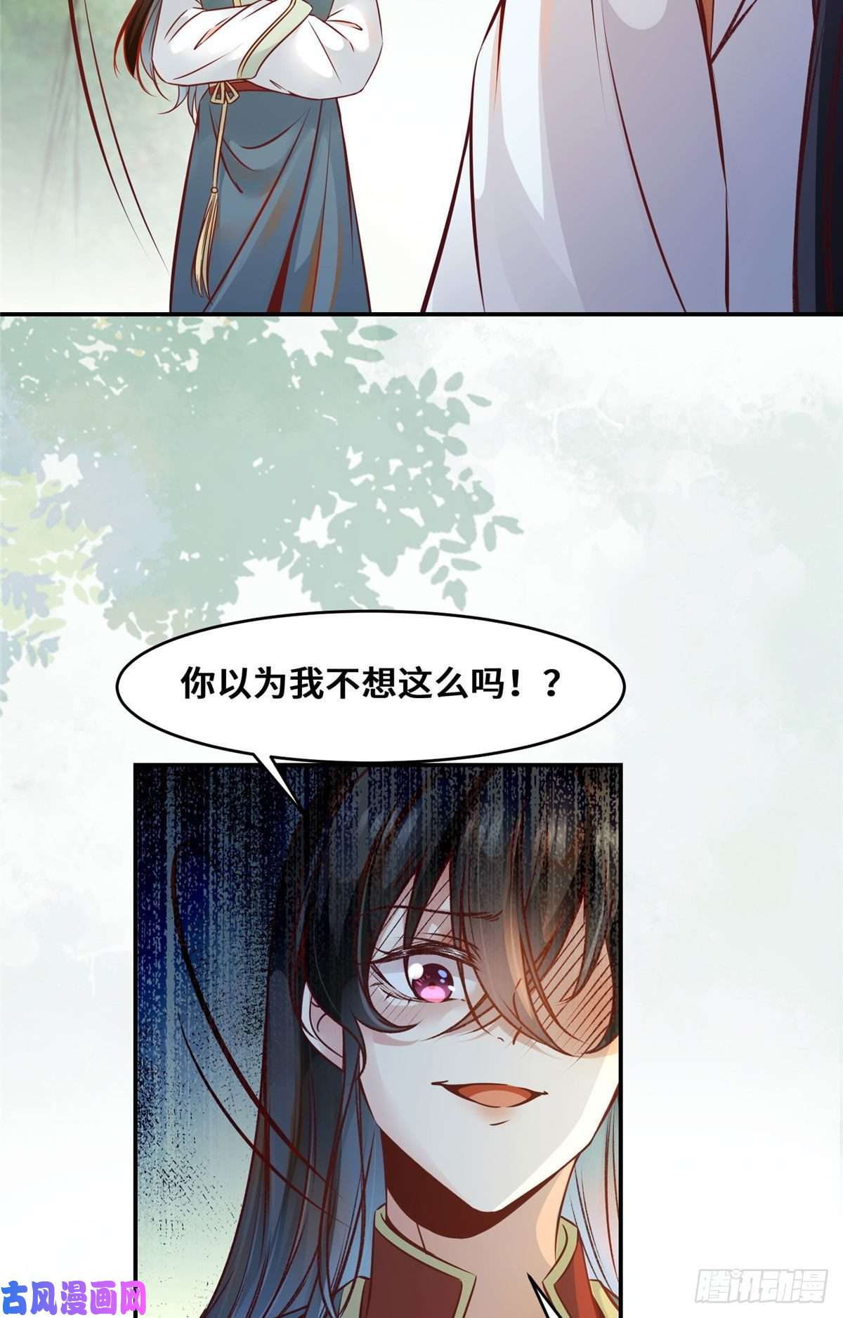 逆天神妃至上第40话 言不由衷