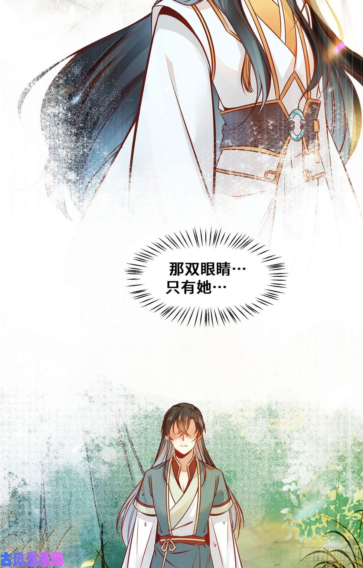 逆天神妃至上第40话 言不由衷