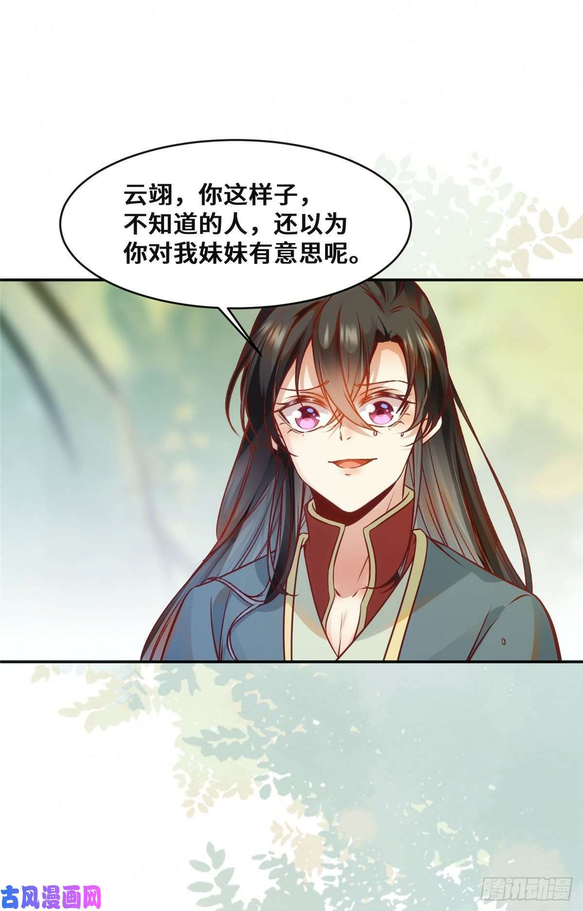 逆天神妃至上第40话 言不由衷