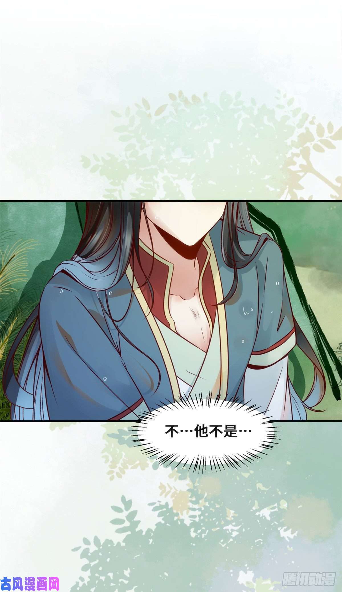 逆天神妃至上第40话 言不由衷