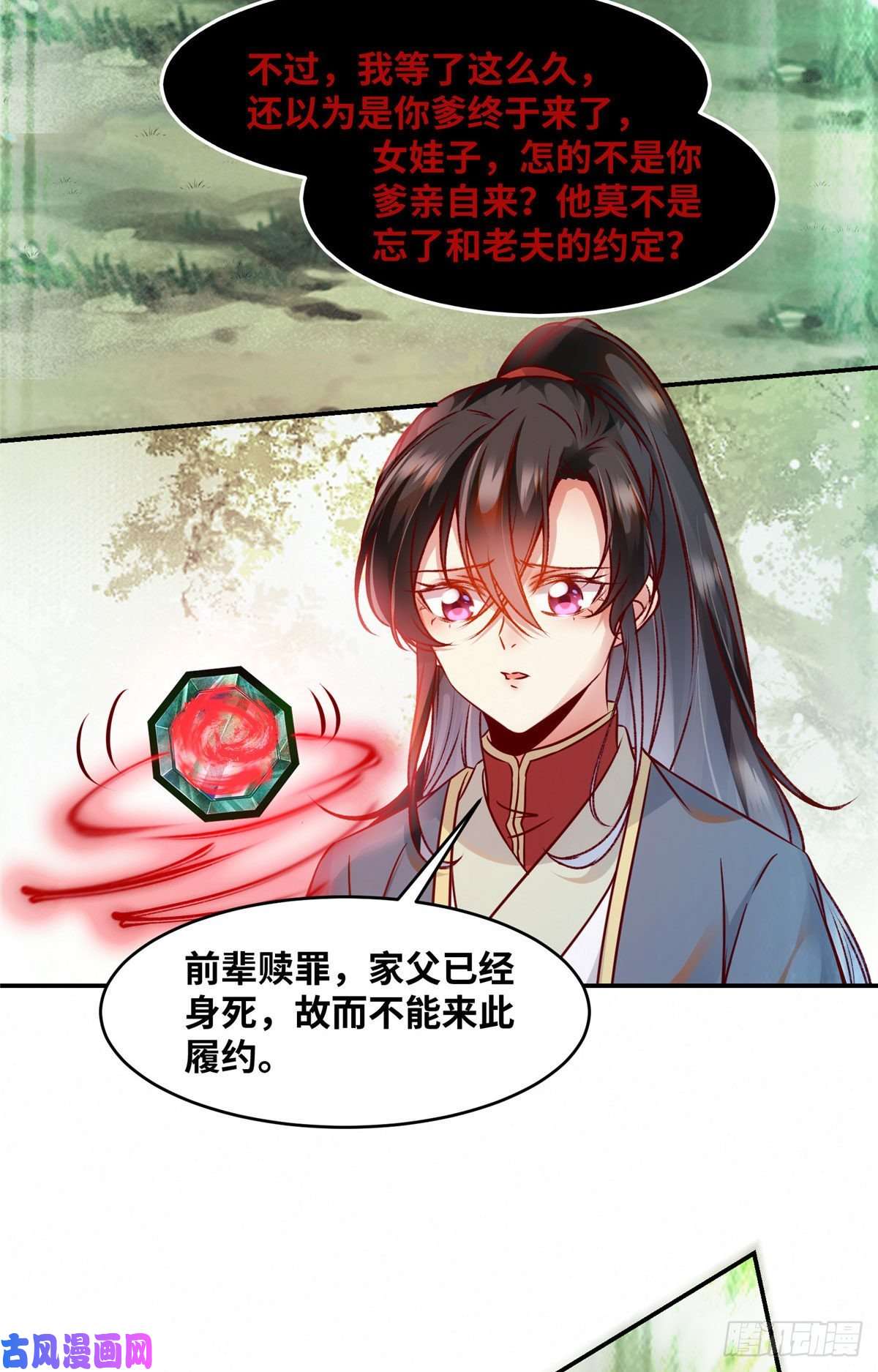 逆天神妃至上第41话 接受传承
