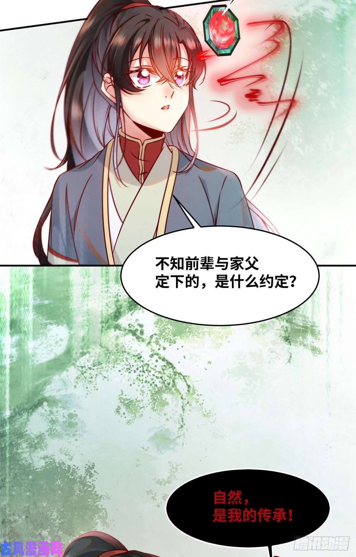 逆天神妃至上第41话 接受传承