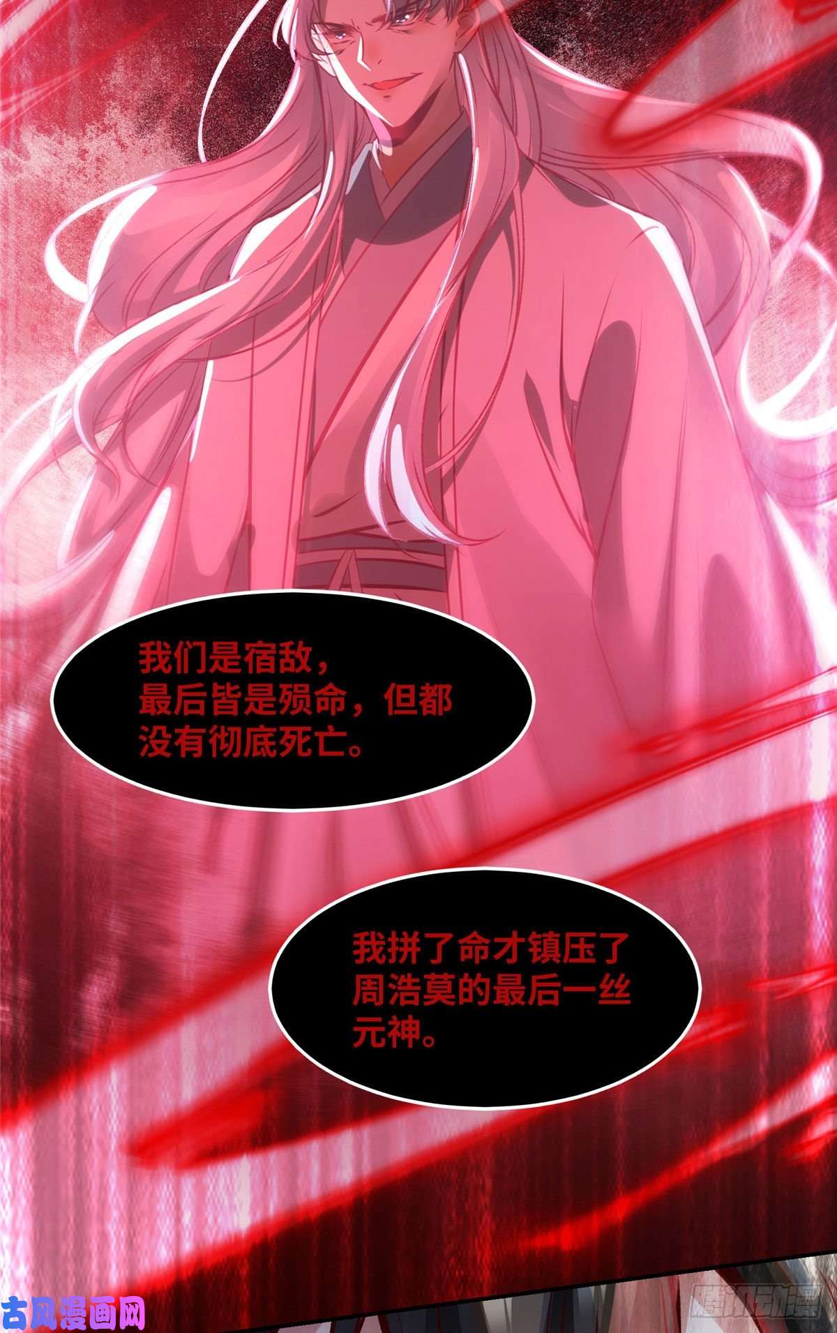 逆天神妃至上第41话 接受传承