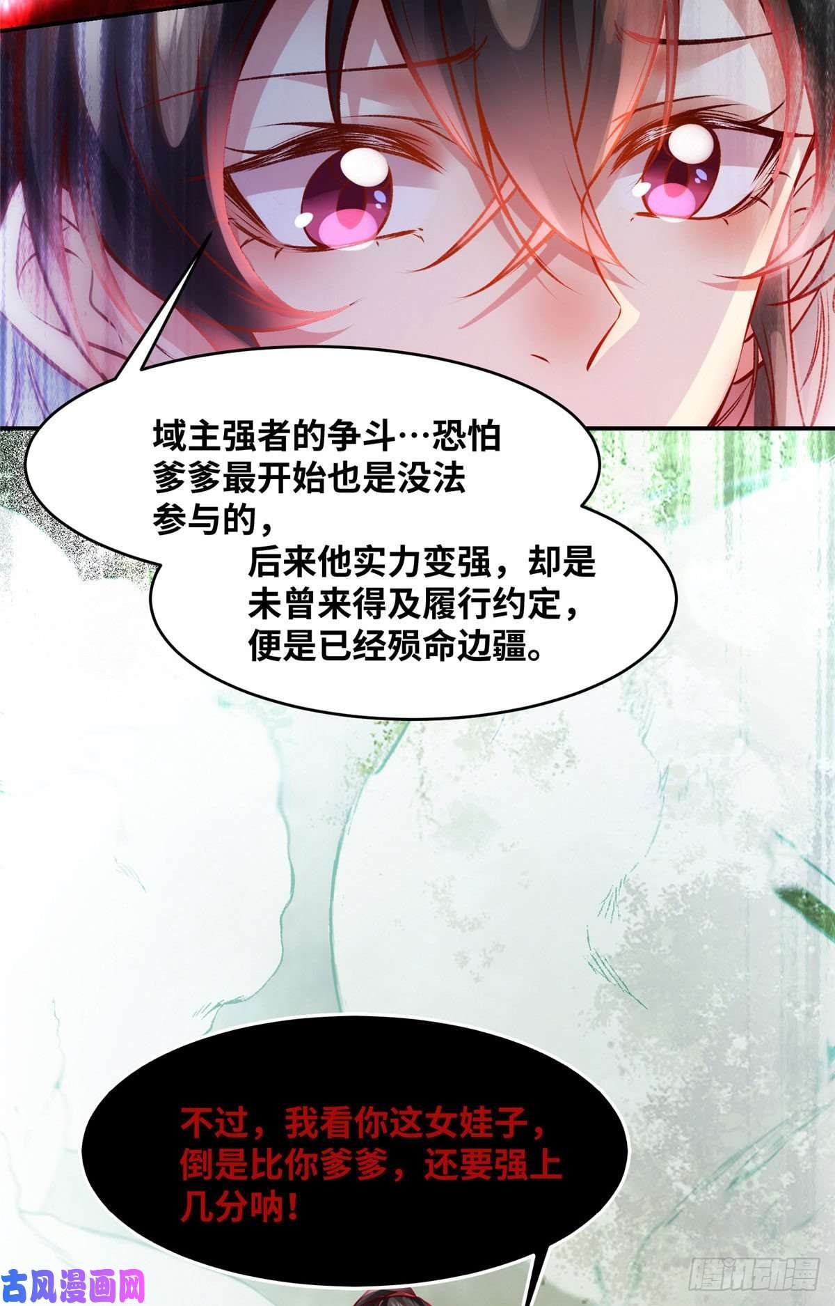 逆天神妃至上第41话 接受传承