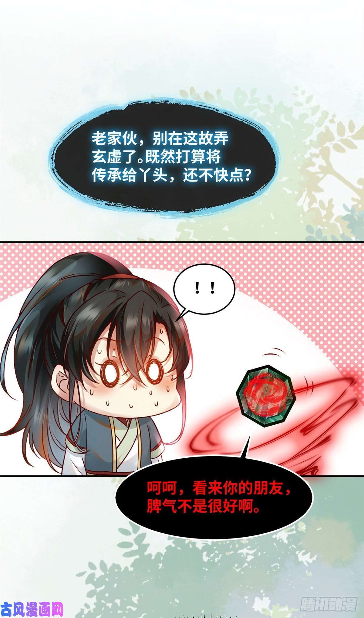 逆天神妃至上第41话 接受传承