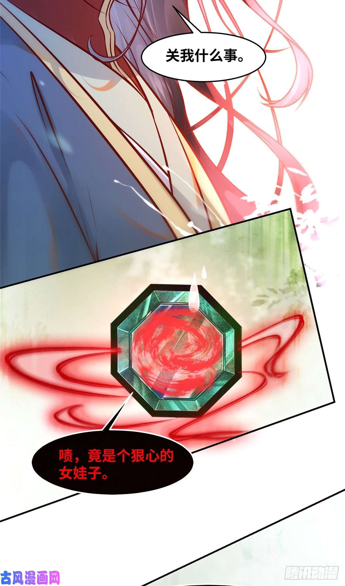 逆天神妃至上第41话 接受传承