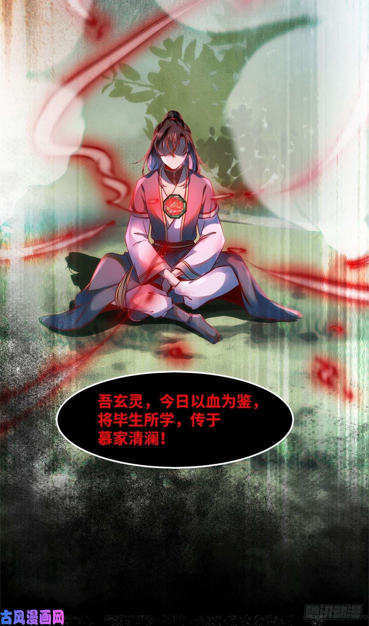 逆天神妃至上第41话 接受传承