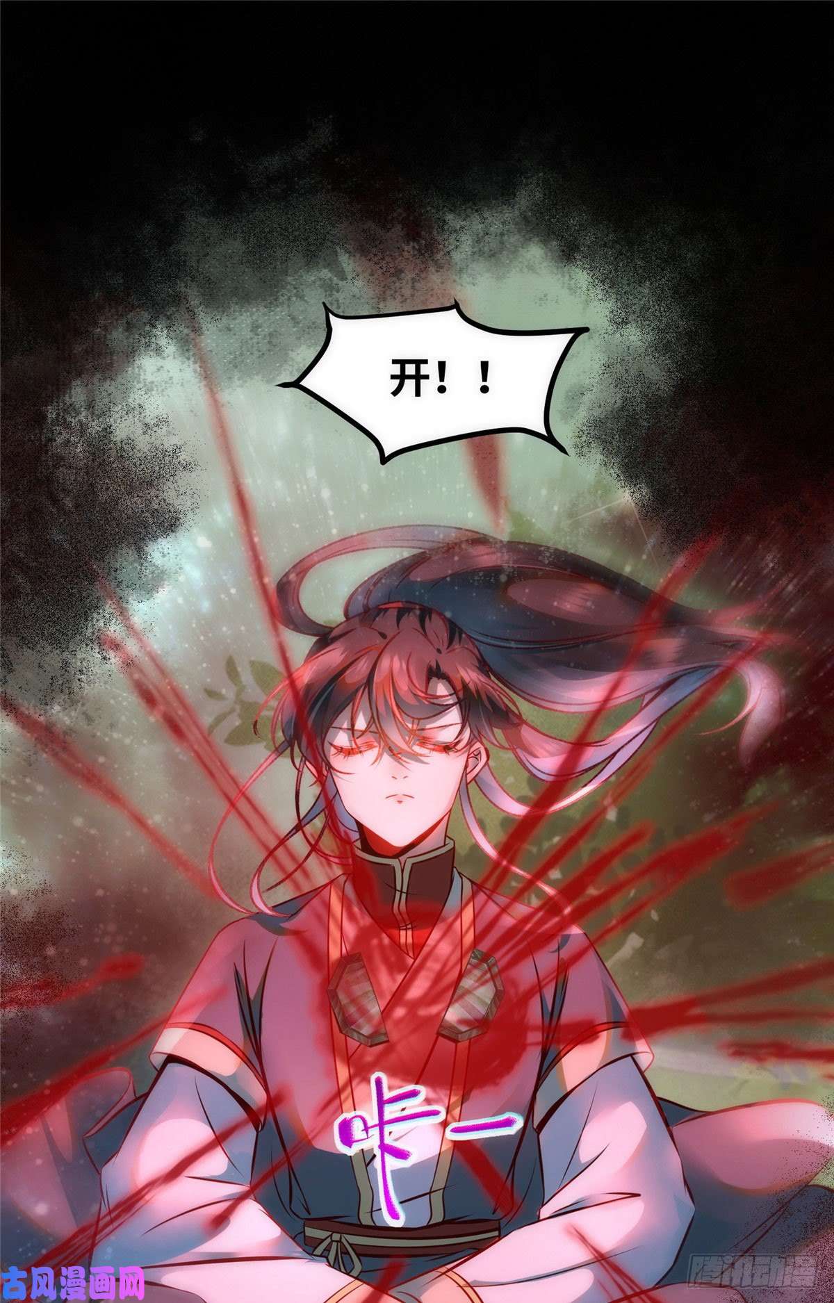 逆天神妃至上第41话 接受传承