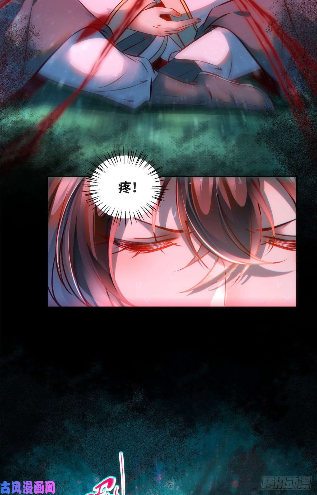 逆天神妃至上第41话 接受传承