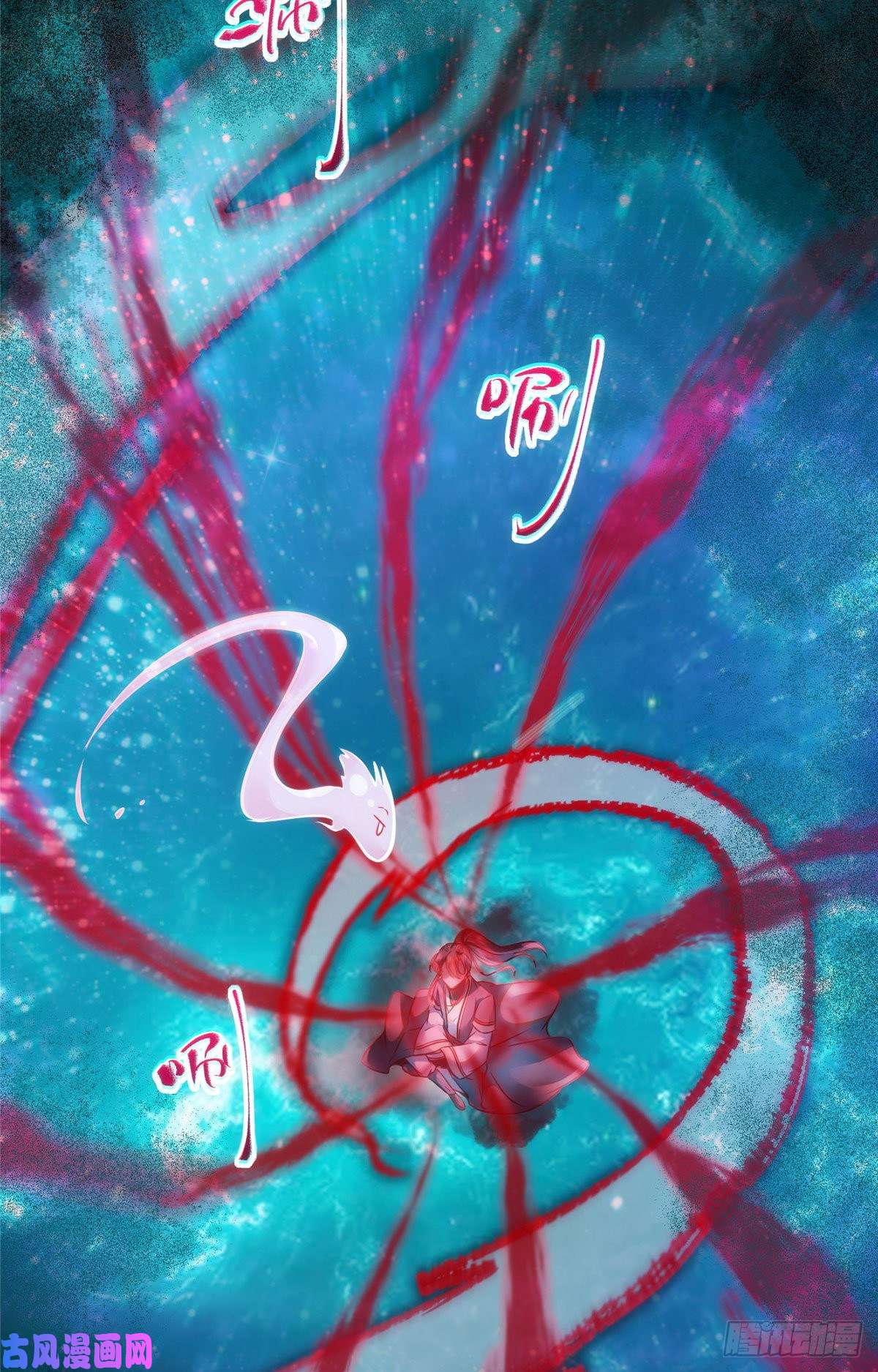 逆天神妃至上第41话 接受传承