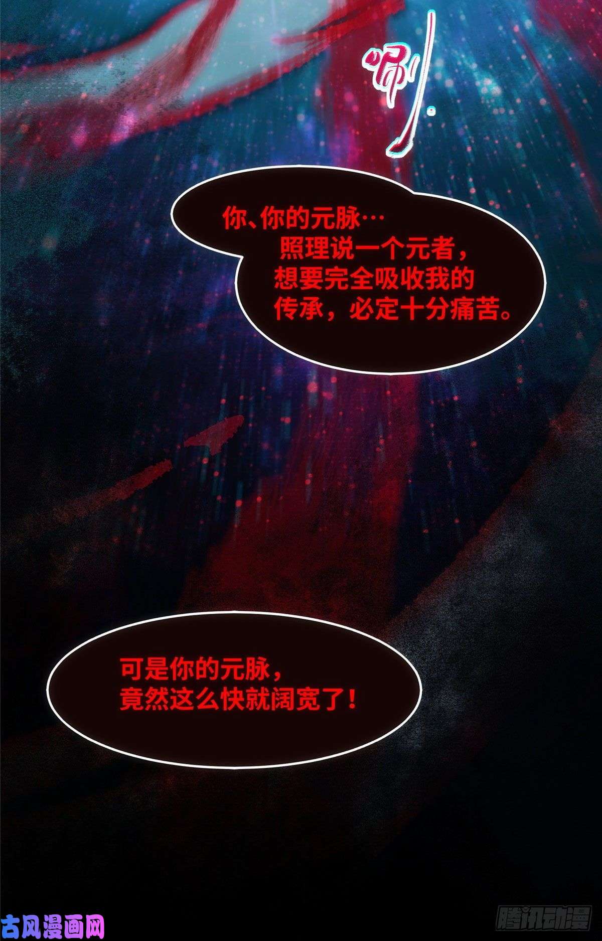 逆天神妃至上第41话 接受传承