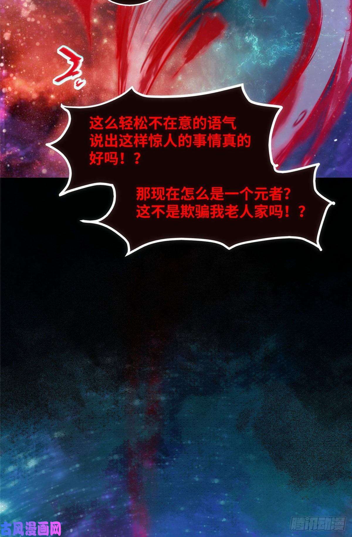 逆天神妃至上第41话 接受传承