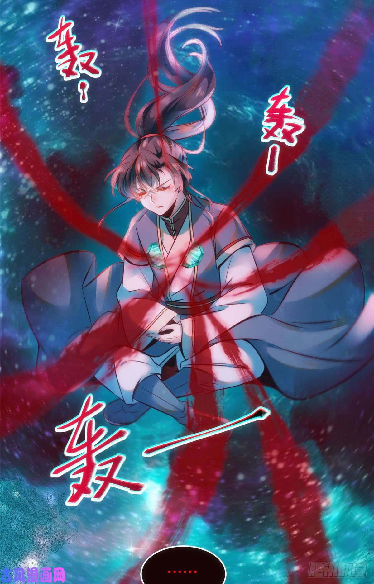 逆天神妃至上第41话 接受传承