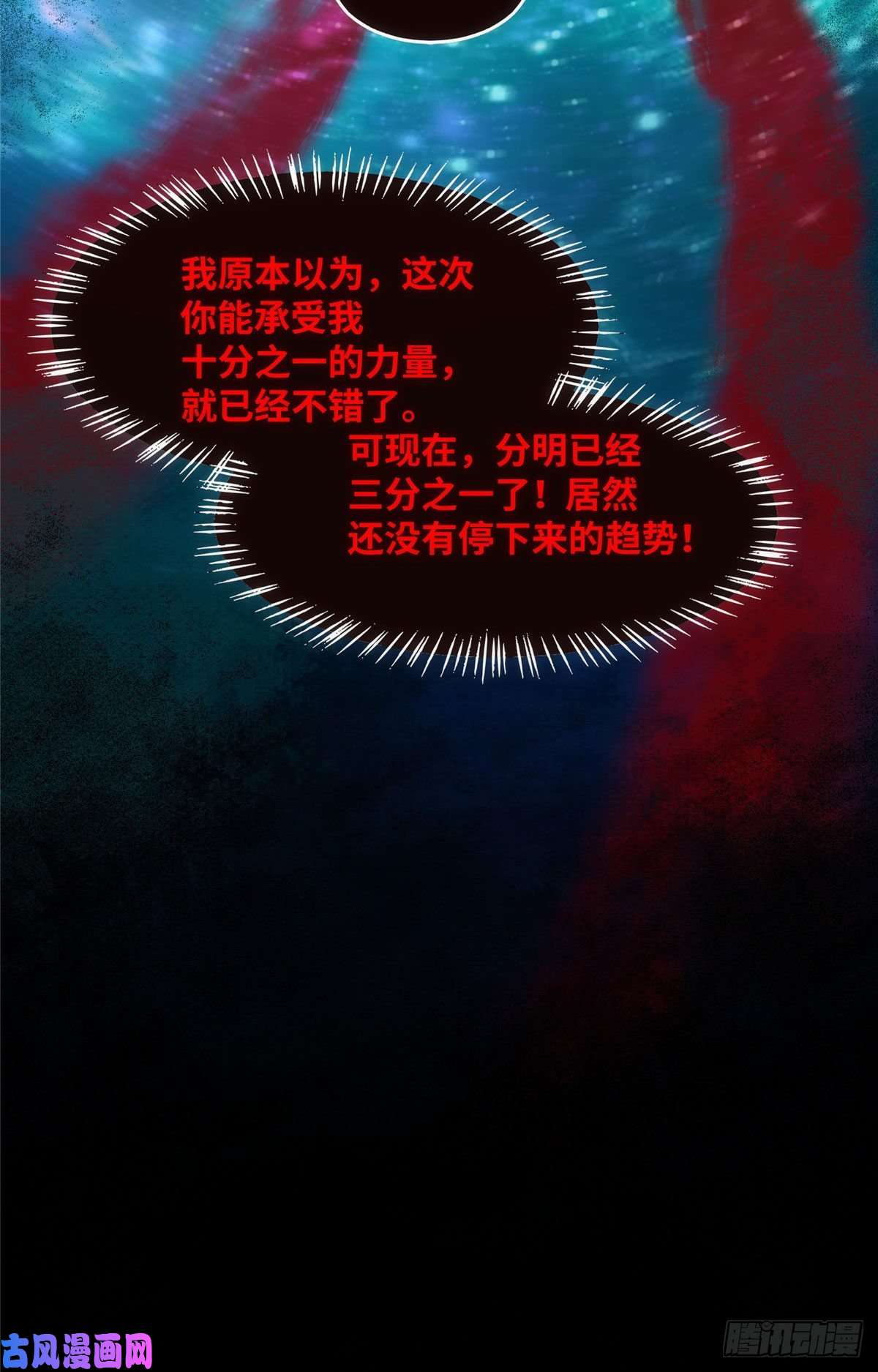 逆天神妃至上第41话 接受传承