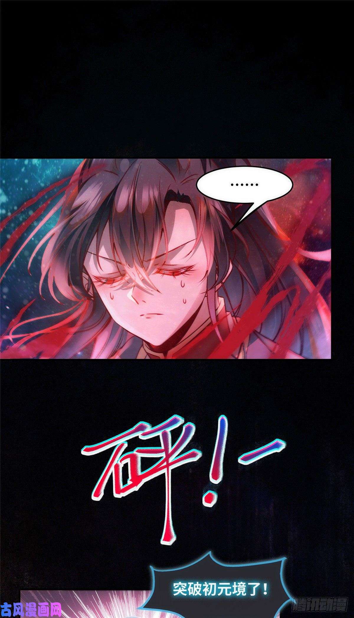 逆天神妃至上第41话 接受传承