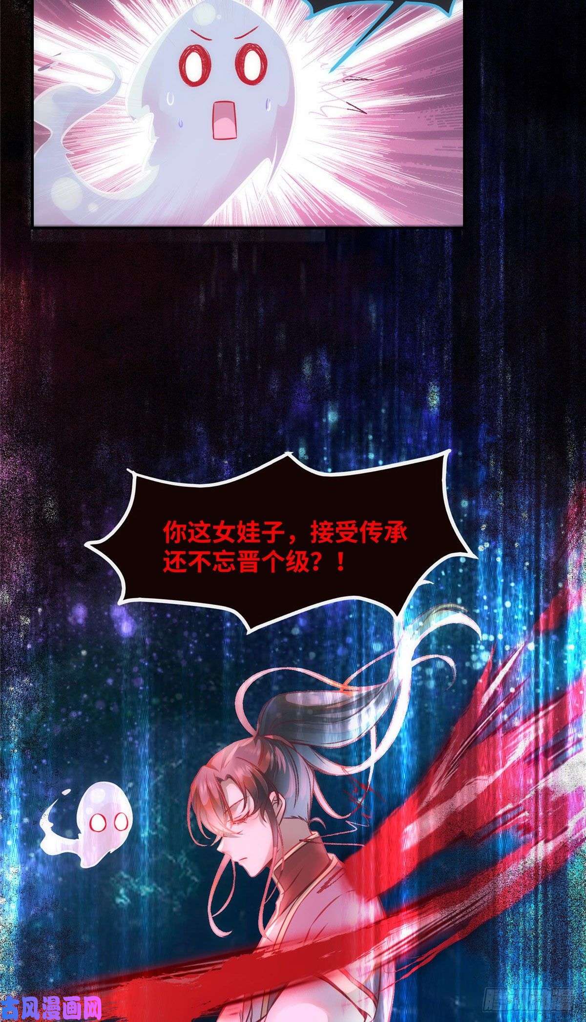 逆天神妃至上第41话 接受传承