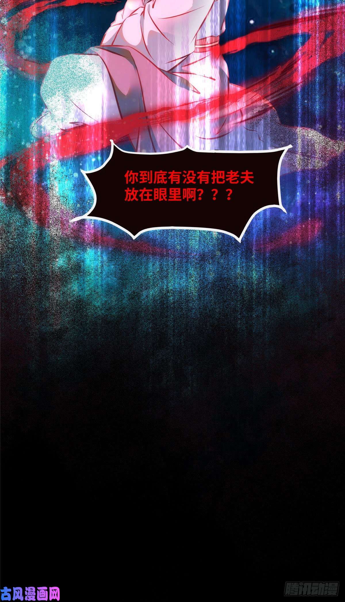 逆天神妃至上第41话 接受传承