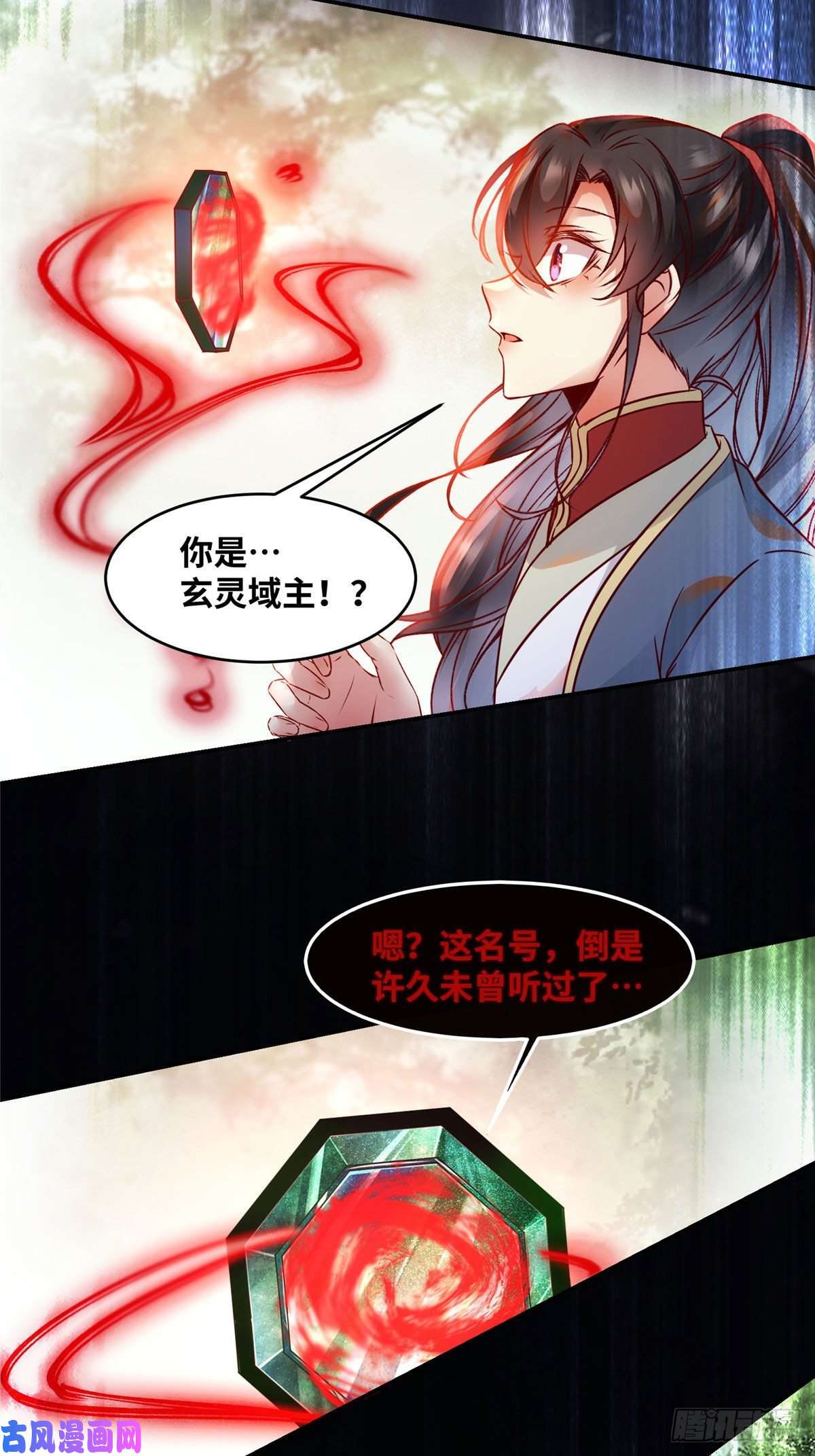 逆天神妃至上第41话 接受传承