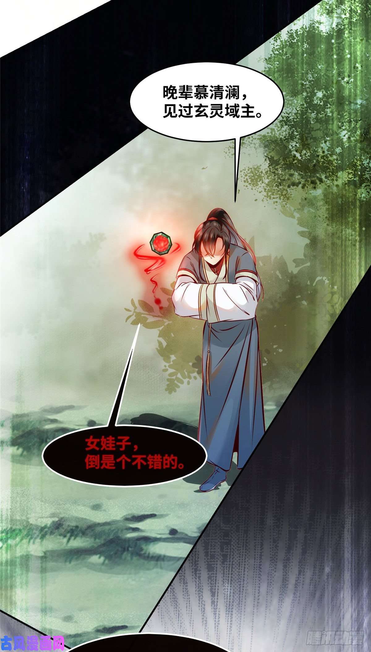 逆天神妃至上第41话 接受传承