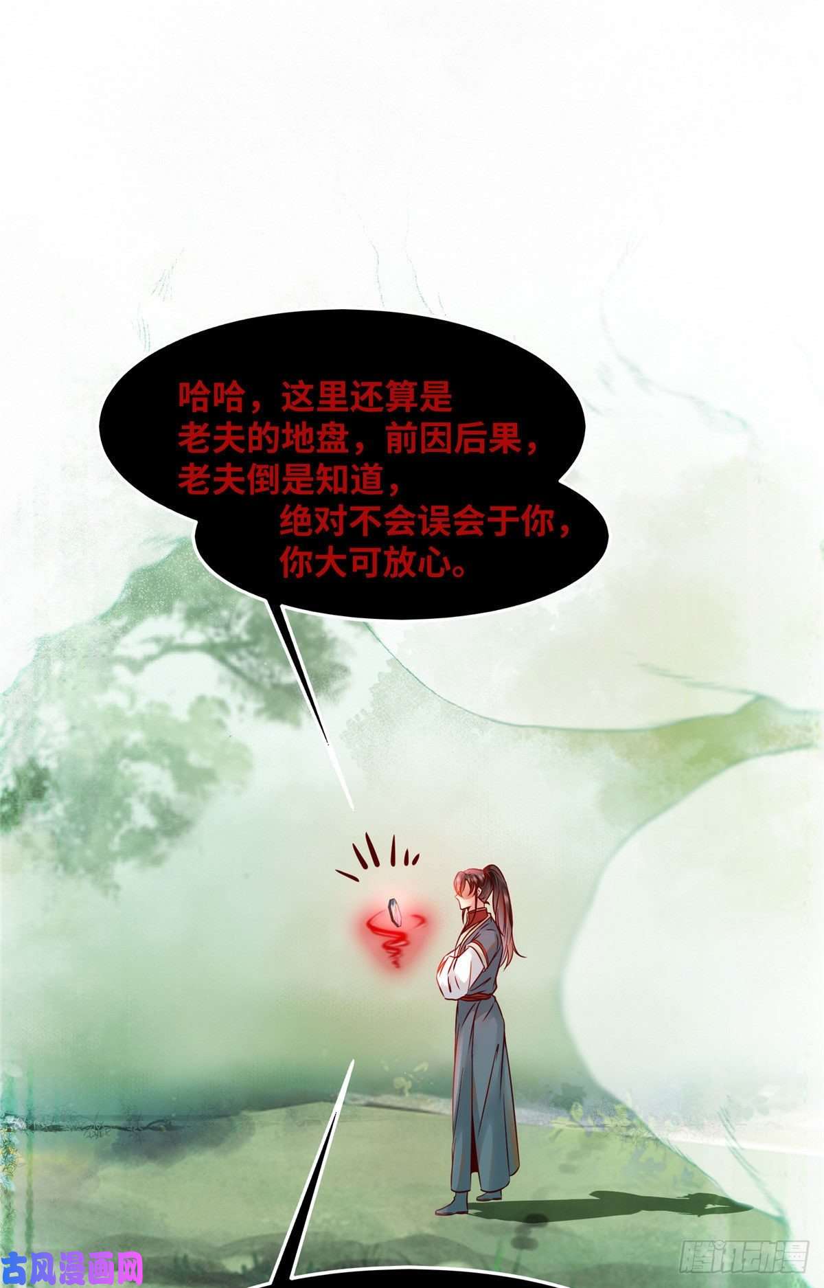 逆天神妃至上第41话 接受传承
