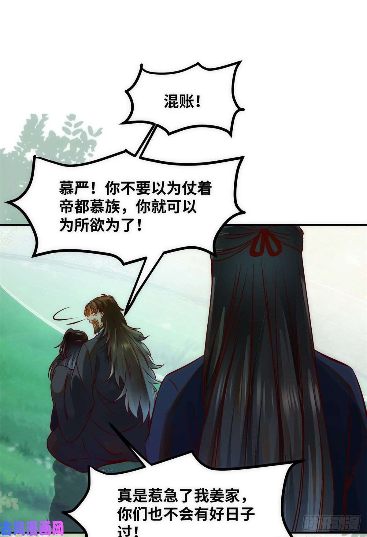 逆天神妃至上第42话 恶人先告状