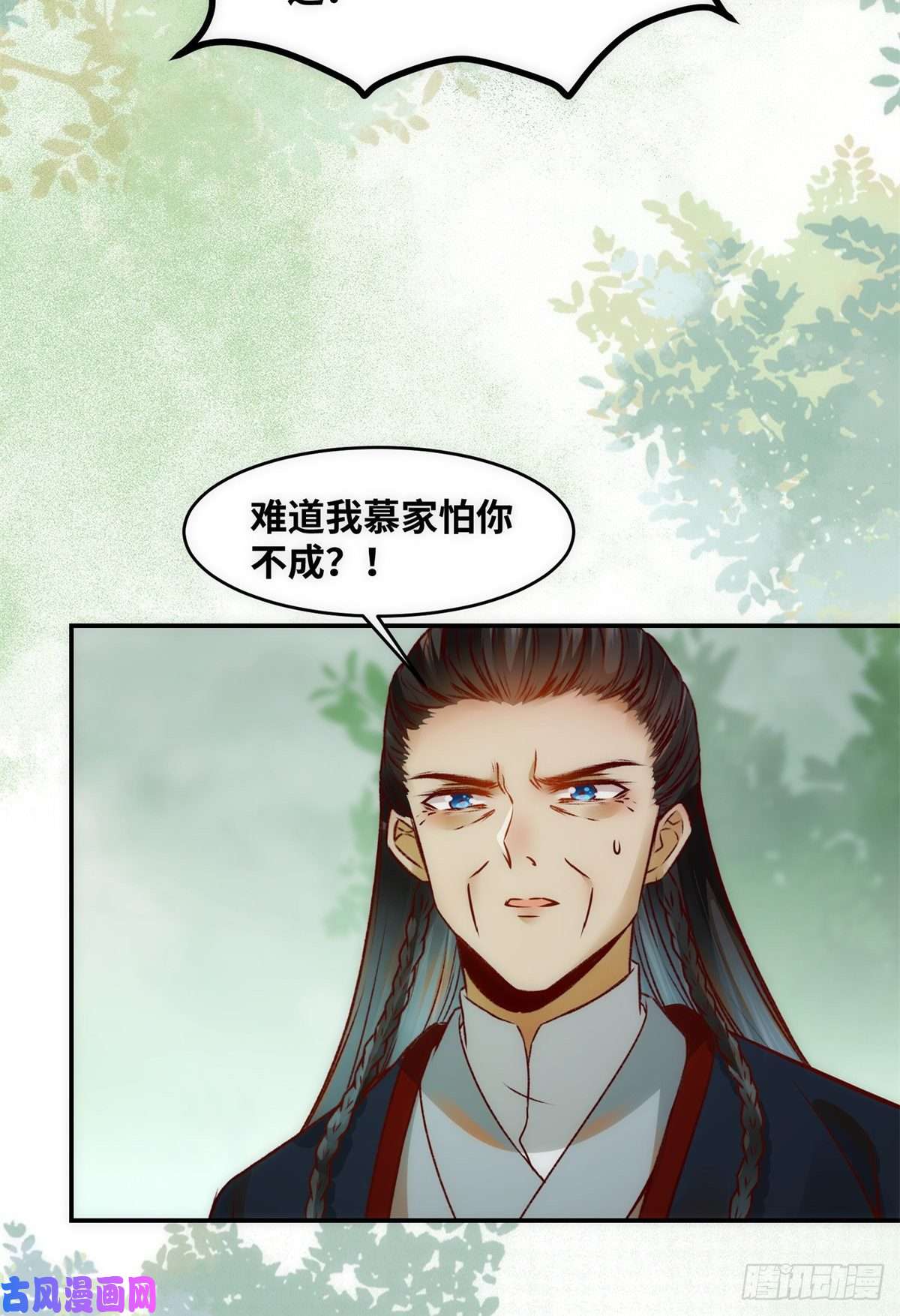 逆天神妃至上第42话 恶人先告状