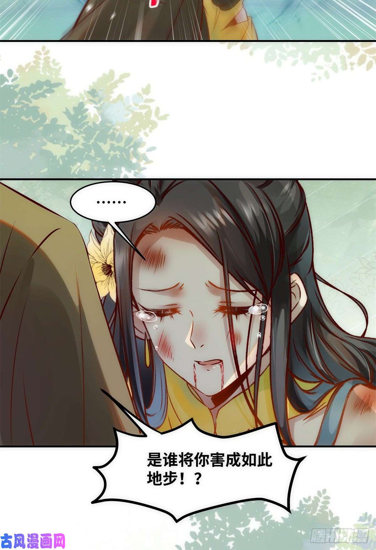 逆天神妃至上第42话 恶人先告状