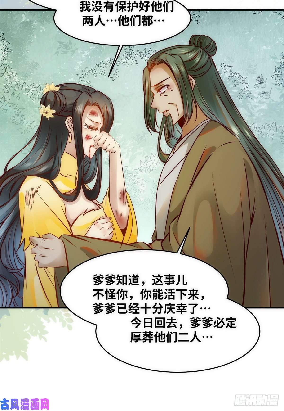 逆天神妃至上第42话 恶人先告状