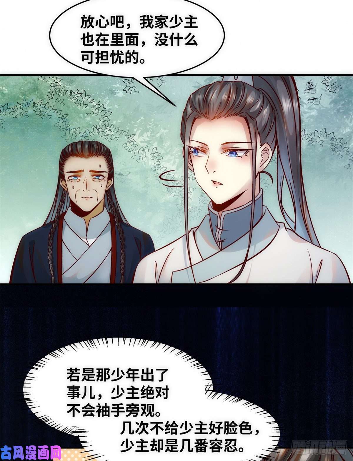 逆天神妃至上第42话 恶人先告状