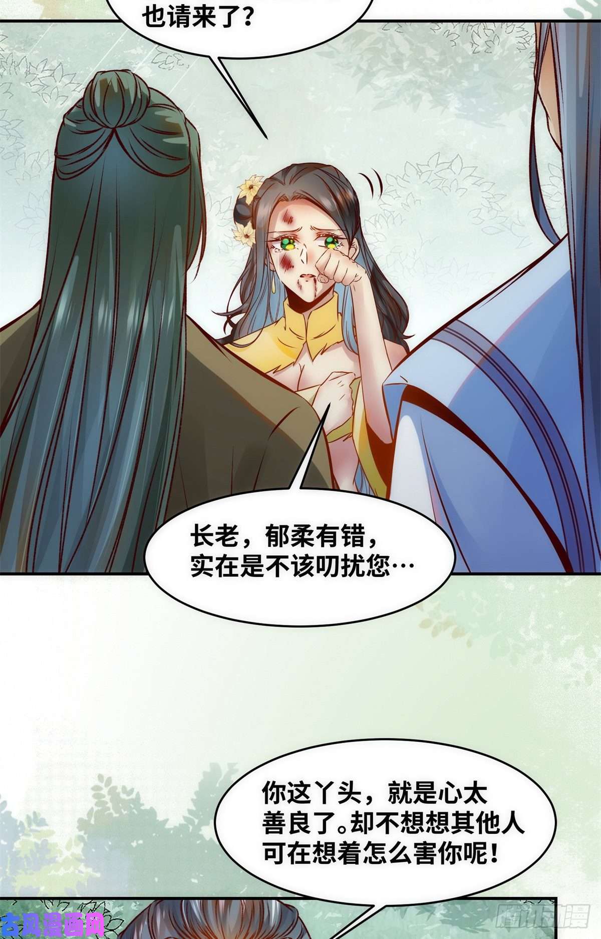 逆天神妃至上第42话 恶人先告状