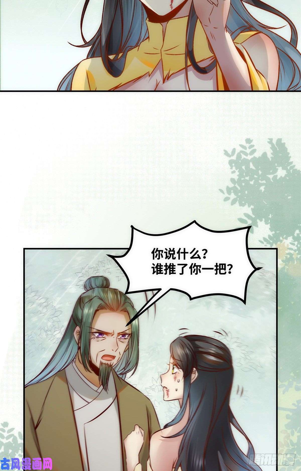 逆天神妃至上第42话 恶人先告状