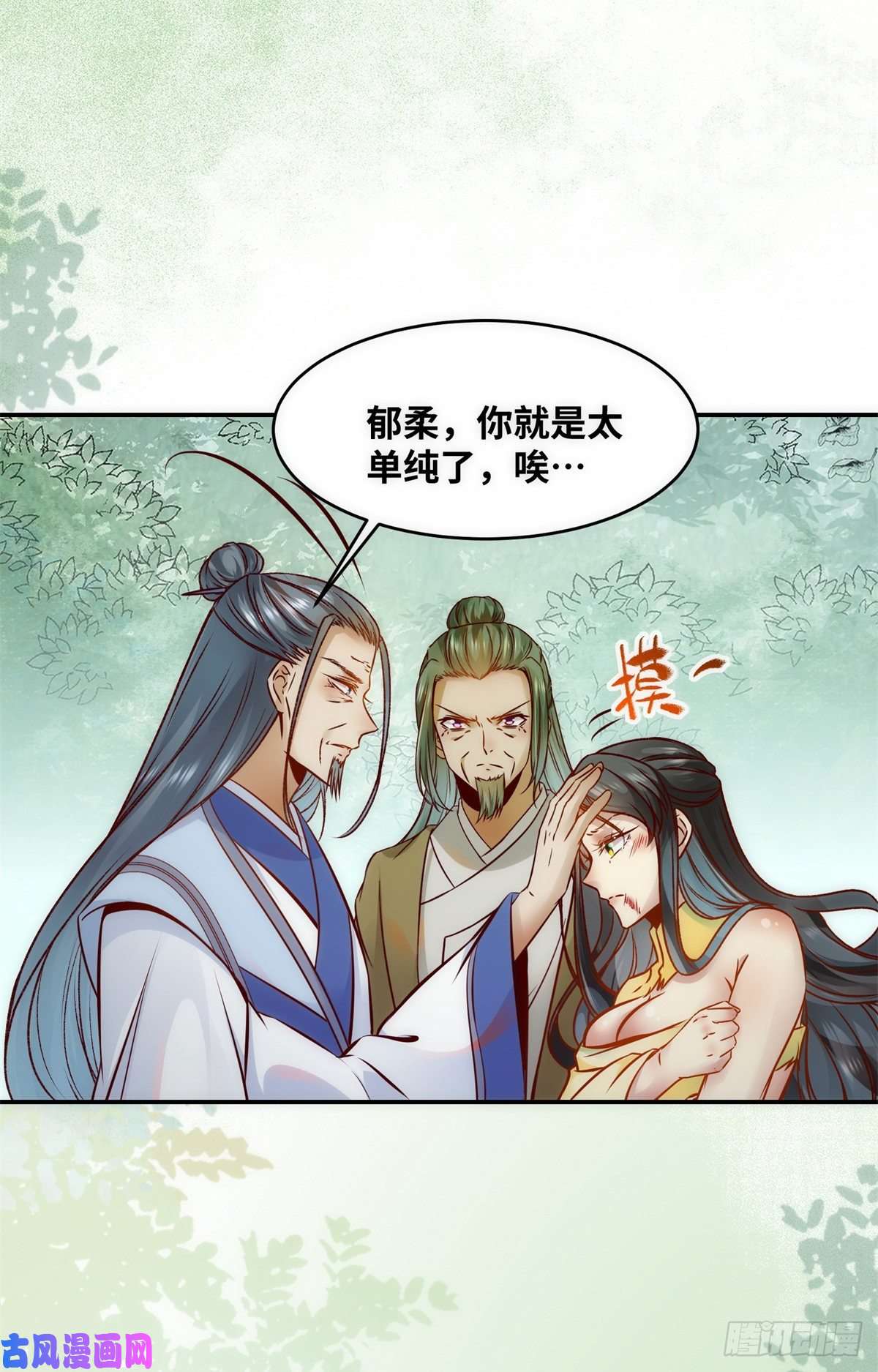逆天神妃至上第42话 恶人先告状