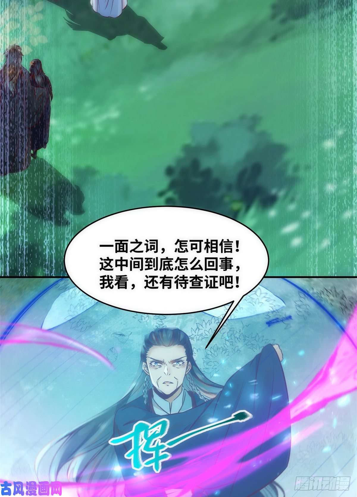 逆天神妃至上第42话 恶人先告状