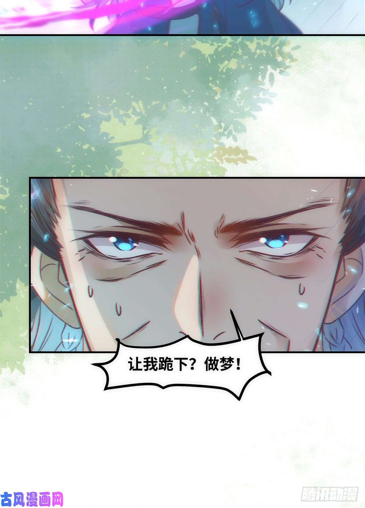 逆天神妃至上第42话 恶人先告状