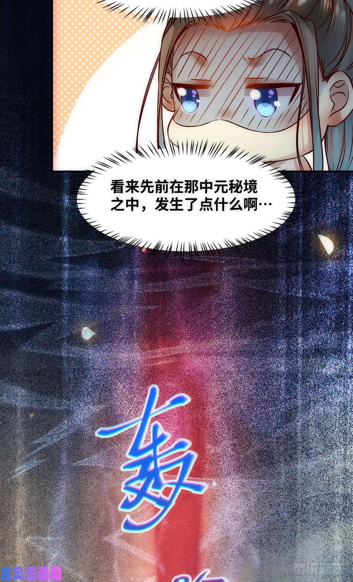 逆天神妃至上第42话 恶人先告状