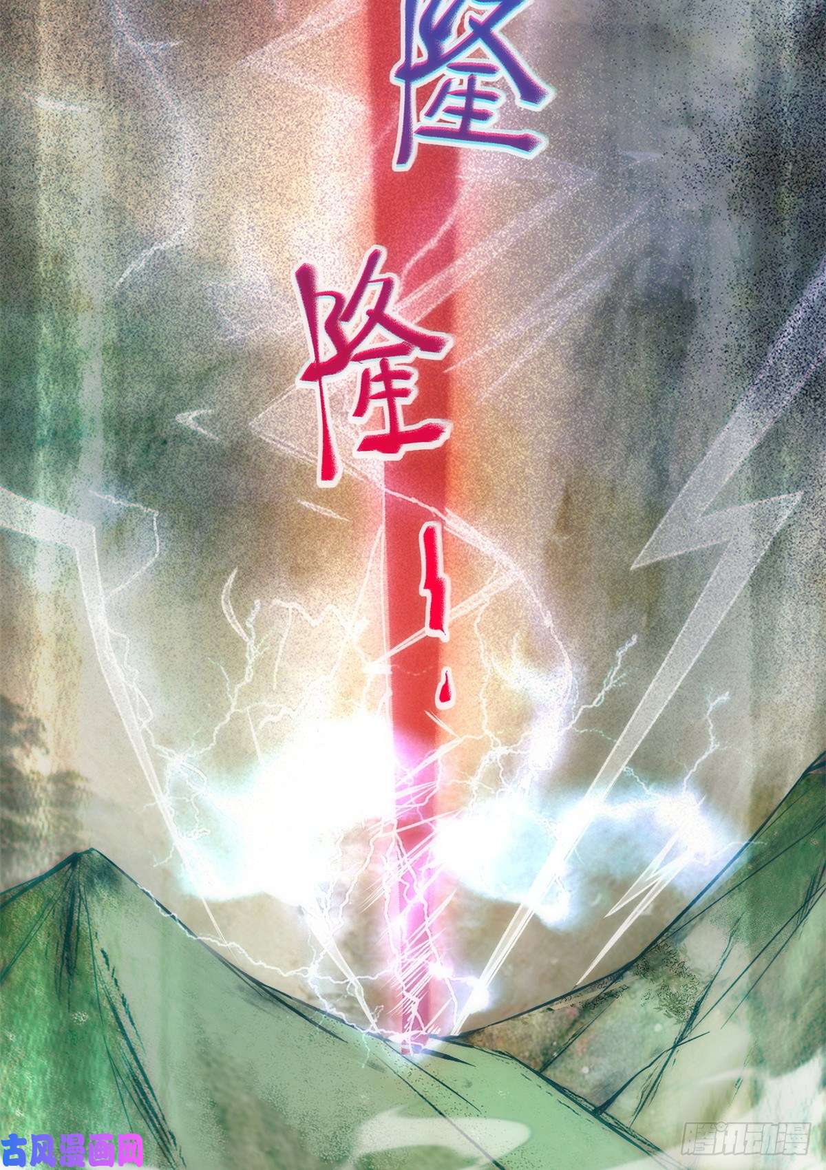 逆天神妃至上第42话 恶人先告状