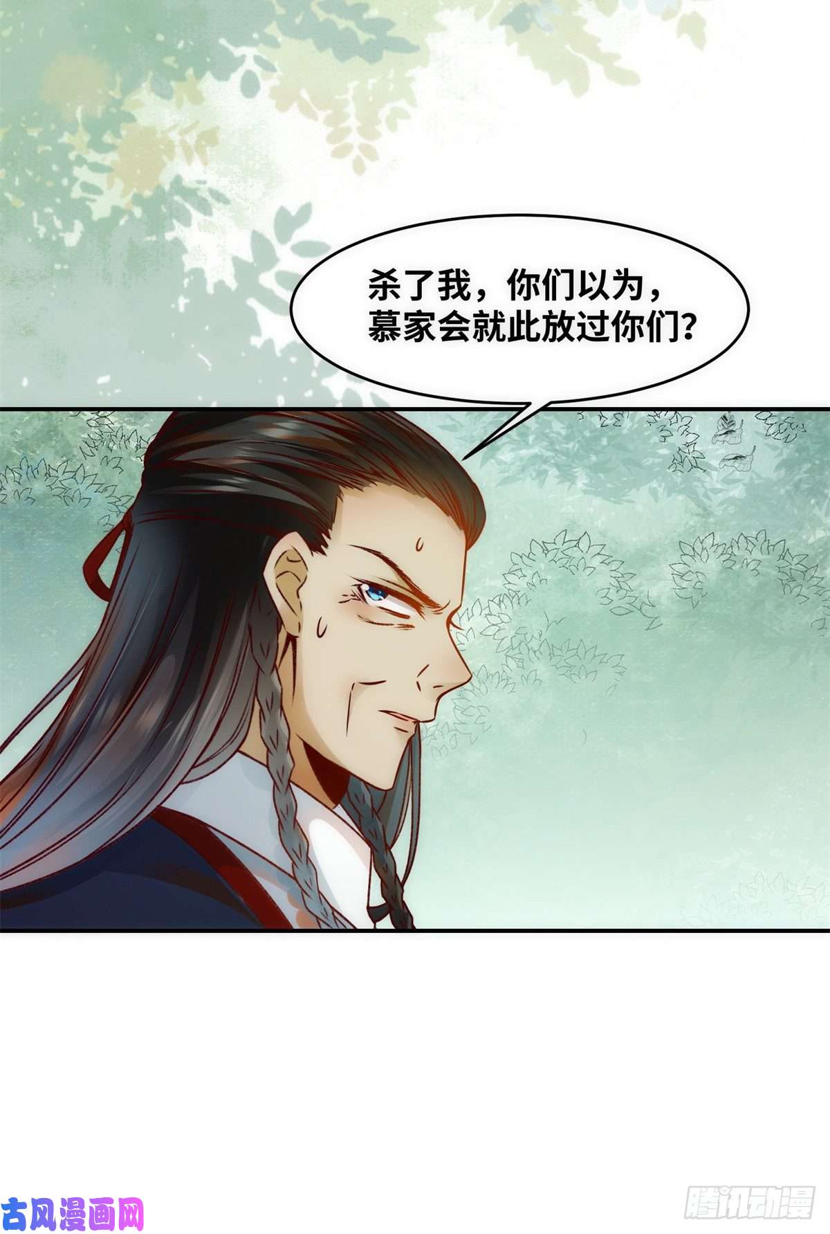 逆天神妃至上第43话 出关