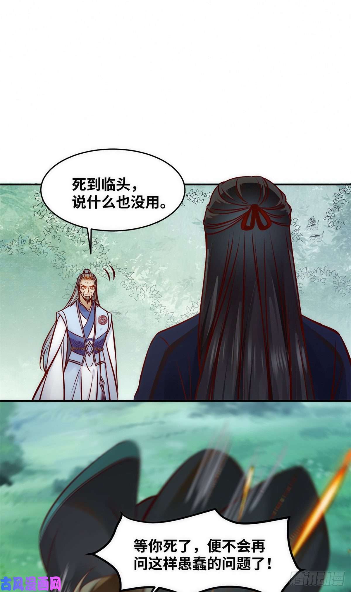 逆天神妃至上第43话 出关