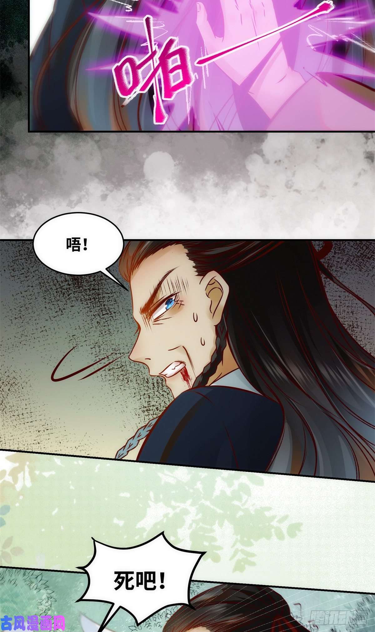 逆天神妃至上第43话 出关