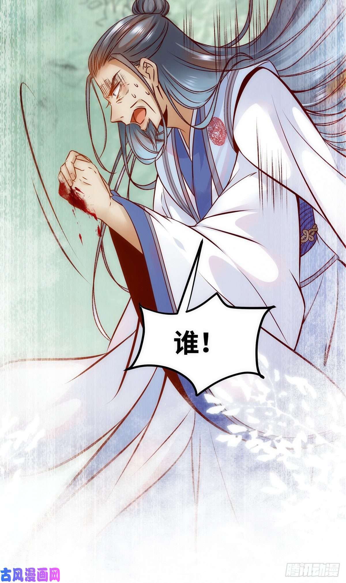 逆天神妃至上第43话 出关