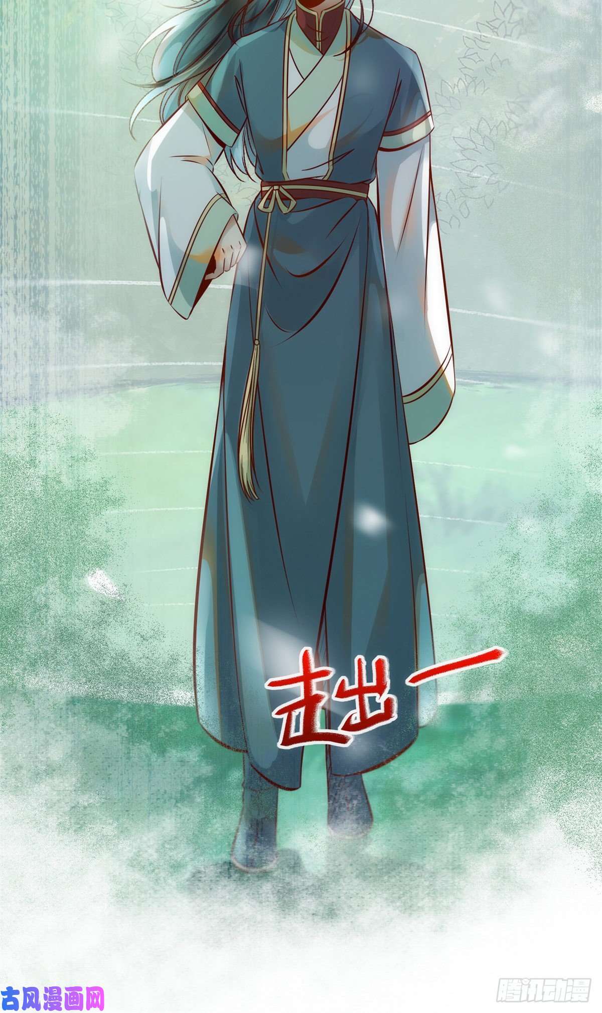 逆天神妃至上第43话 出关