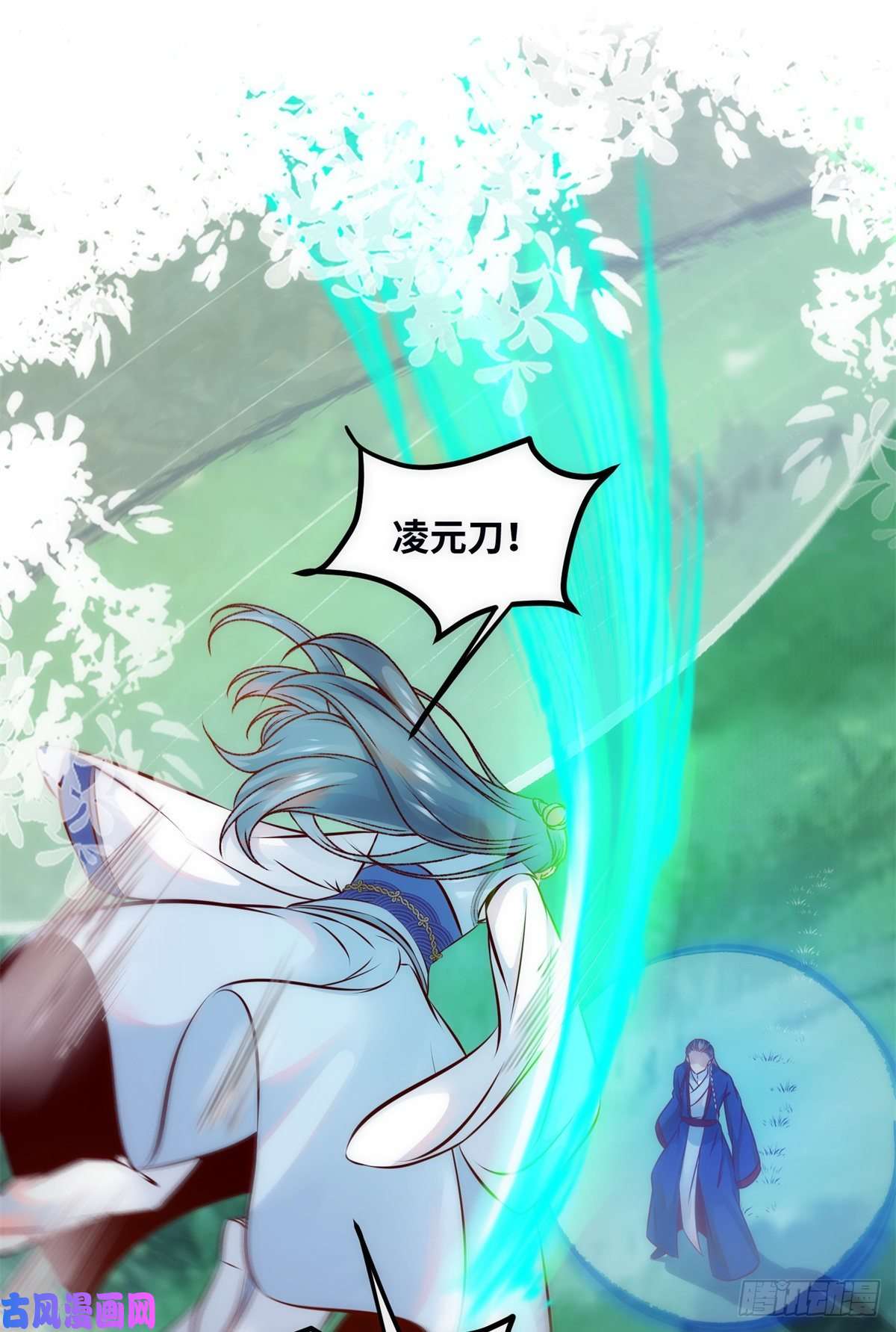 逆天神妃至上第43话 出关