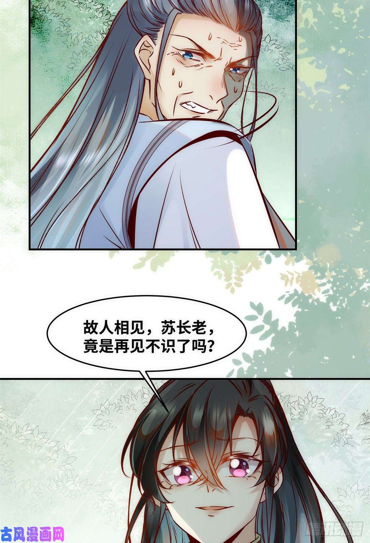 逆天神妃至上第43话 出关