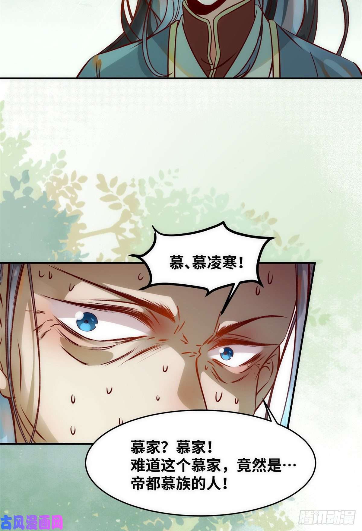 逆天神妃至上第43话 出关