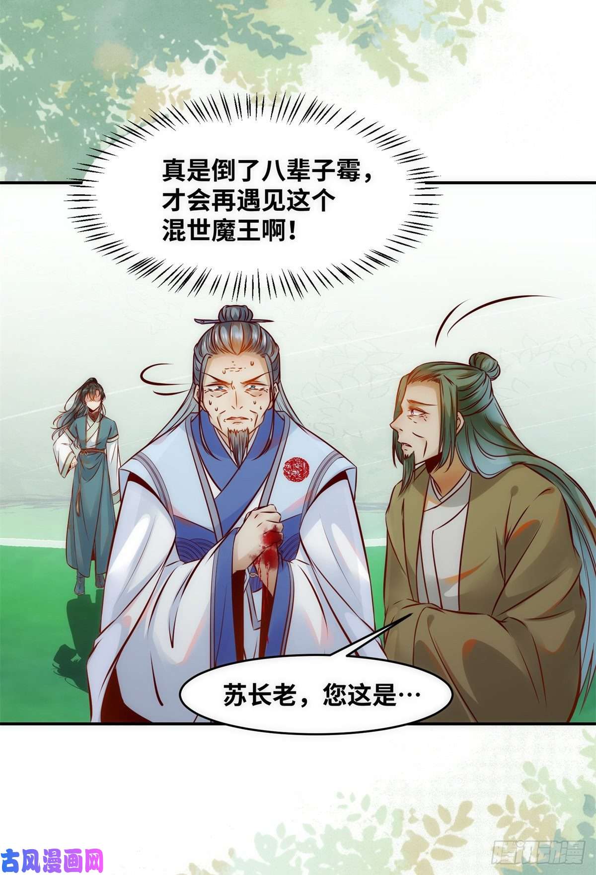 逆天神妃至上第43话 出关