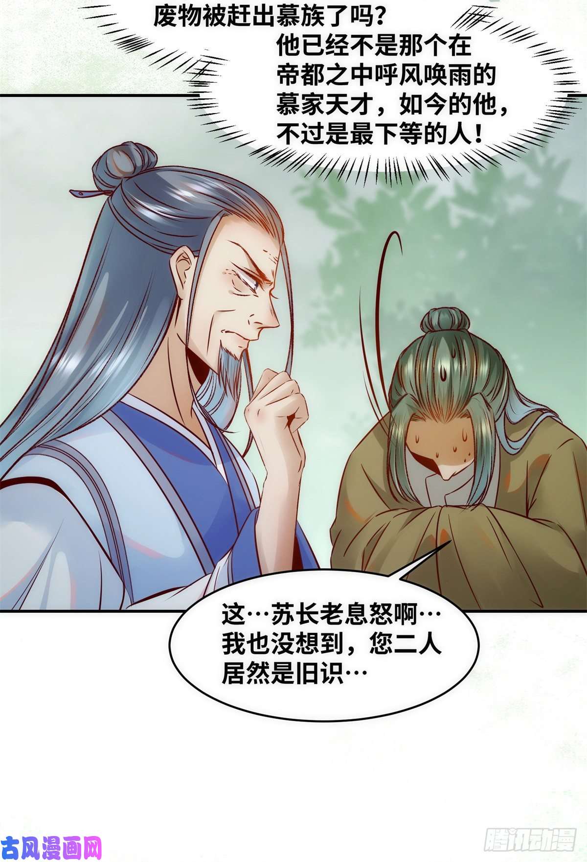 逆天神妃至上第43话 出关